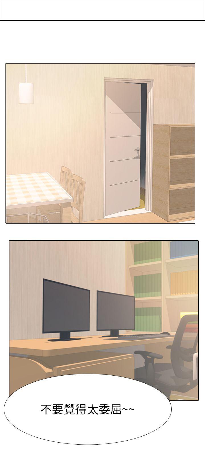 公寓啪啪趴第1话P9