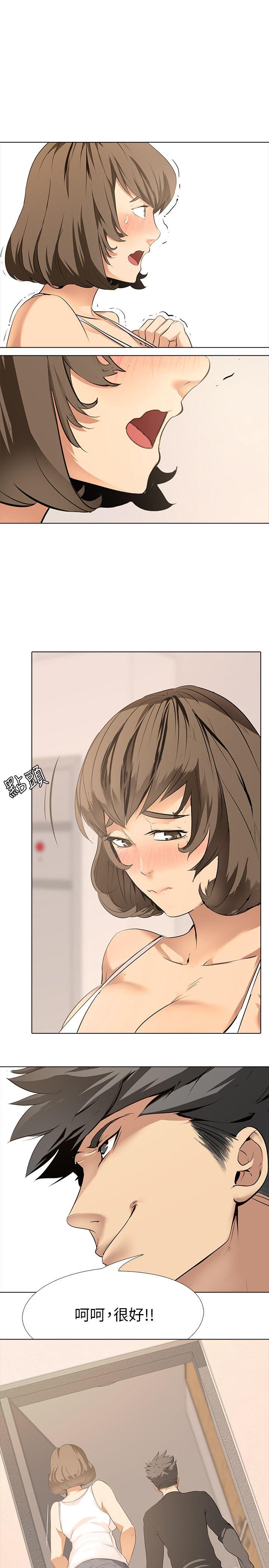 公寓啪啪趴第1话P7