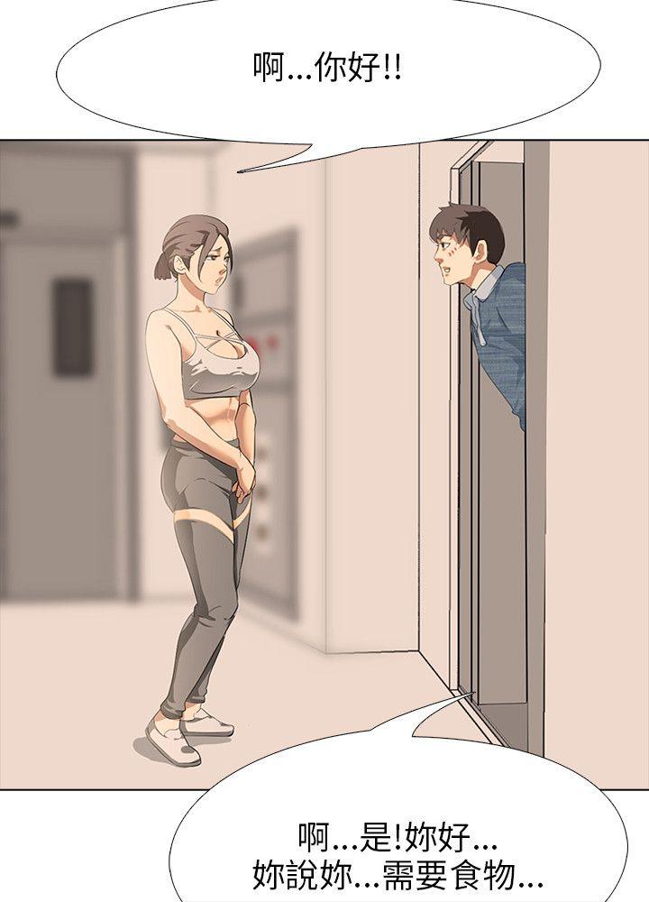 公寓啪啪趴第2话P24