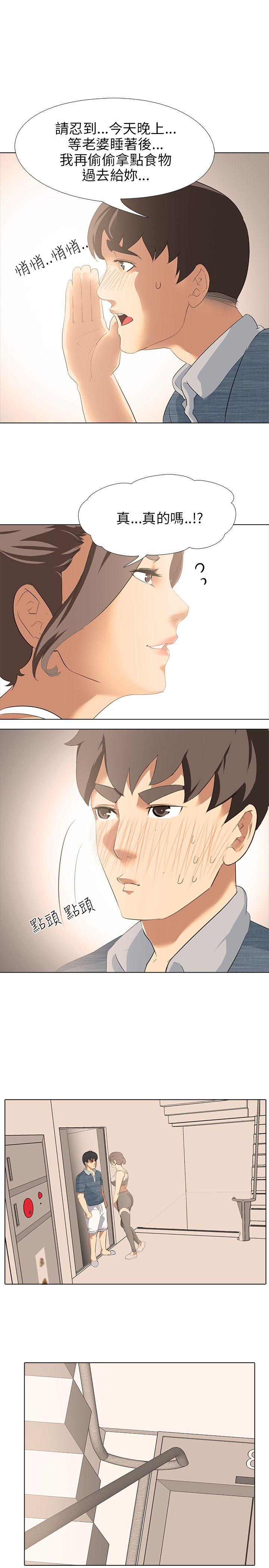 公寓啪啪趴第2话P32