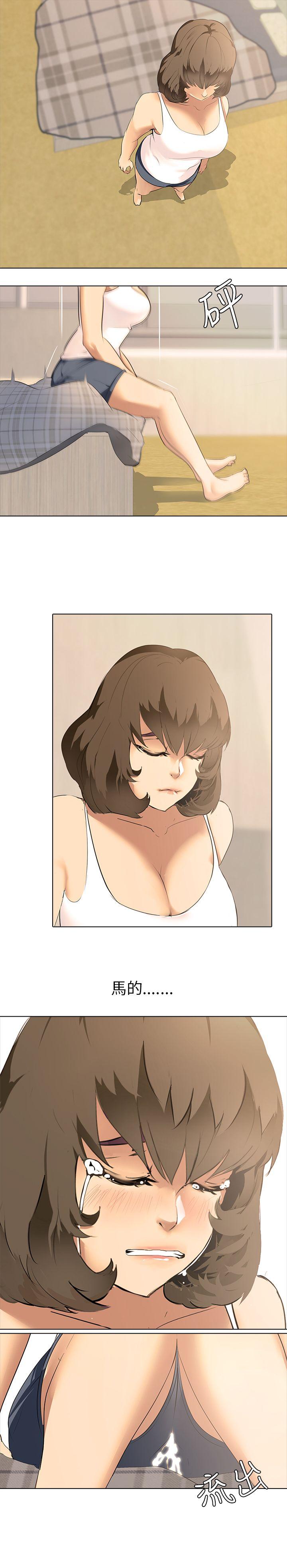 公寓啪啪趴第2话P3