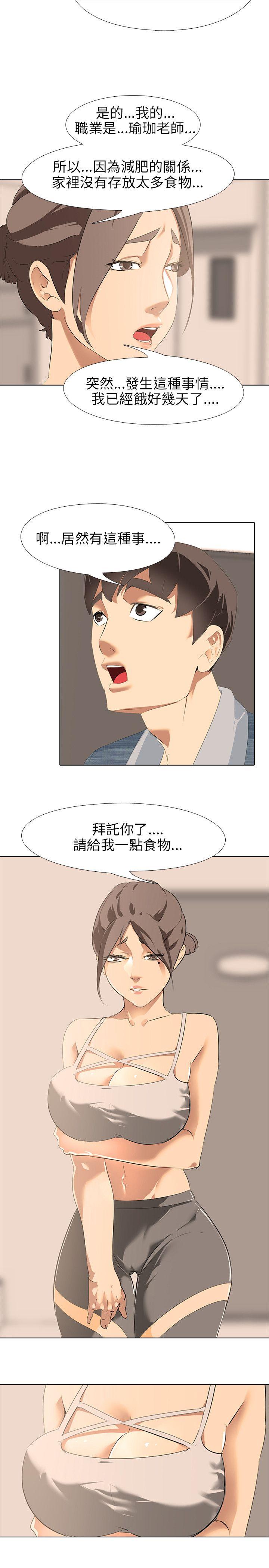 公寓啪啪趴第2话P25