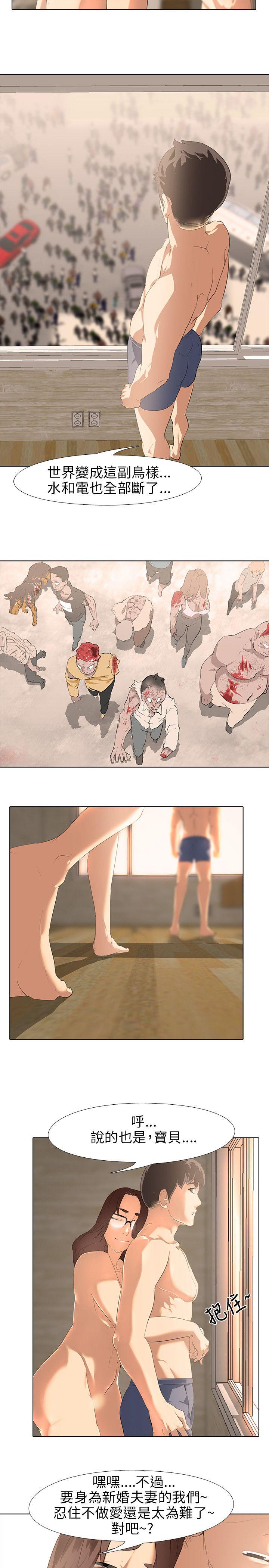 公寓啪啪趴第2话P16