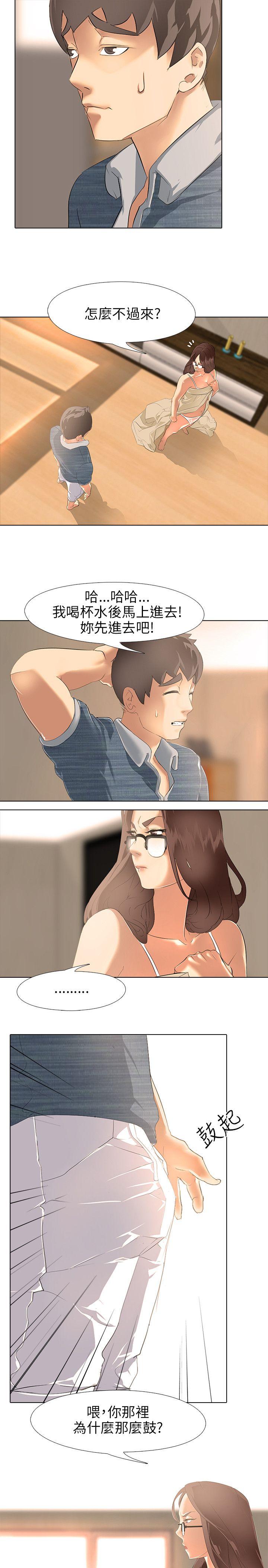 公寓啪啪趴第3话P7
