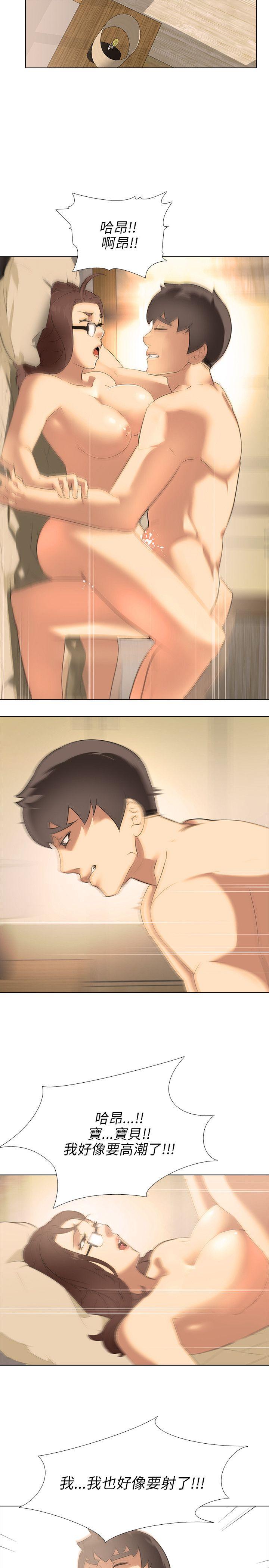 公寓啪啪趴第3话P16