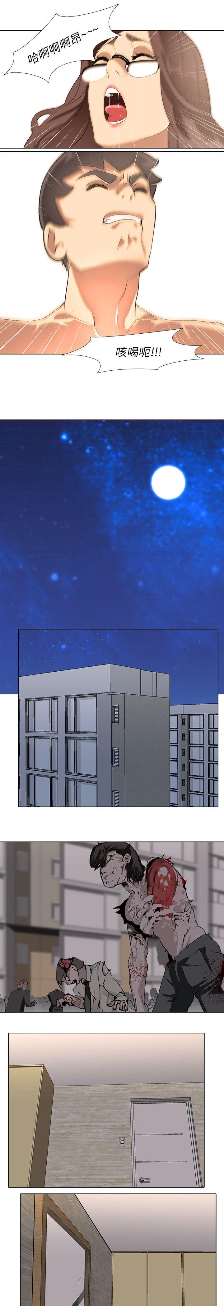 公寓啪啪趴第3话P19