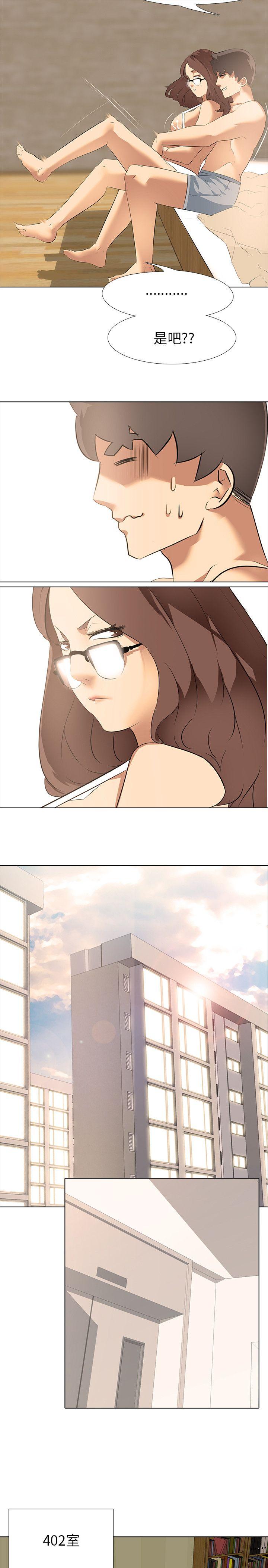公寓啪啪趴第4话P32