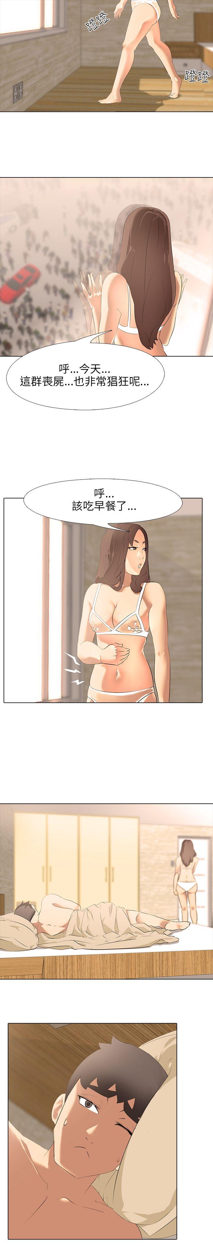 公寓啪啪趴第4话P21