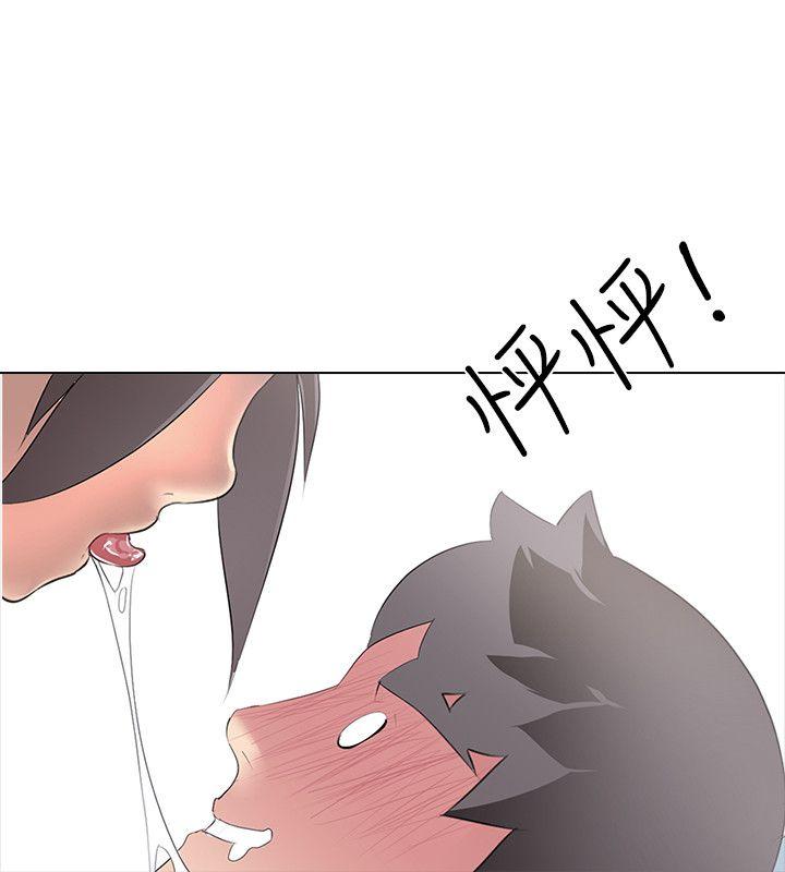 公寓啪啪趴第4话P8