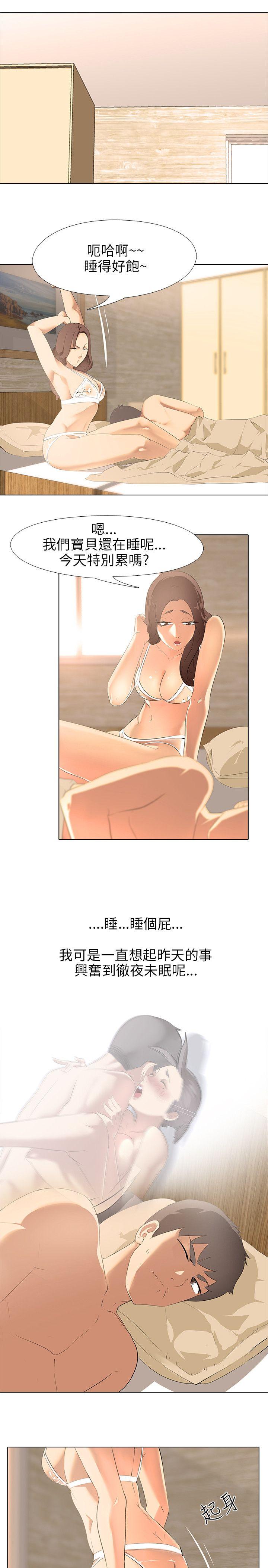 公寓啪啪趴第4话P19