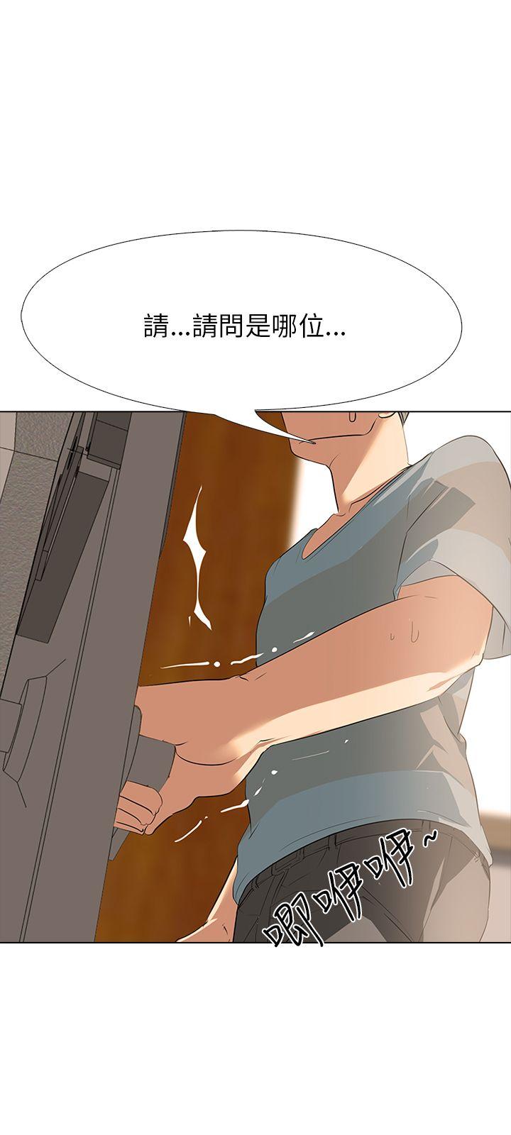 公寓啪啪趴第5话P18