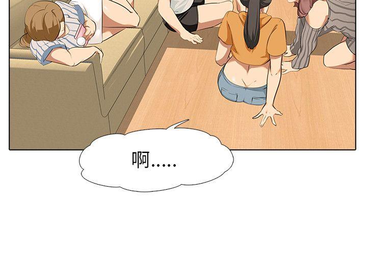 公寓啪啪趴第5话P11