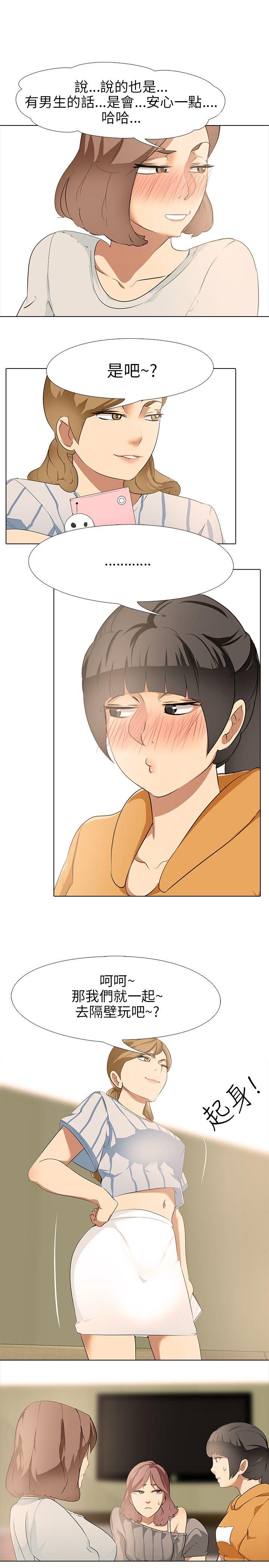 公寓啪啪趴第5话P12