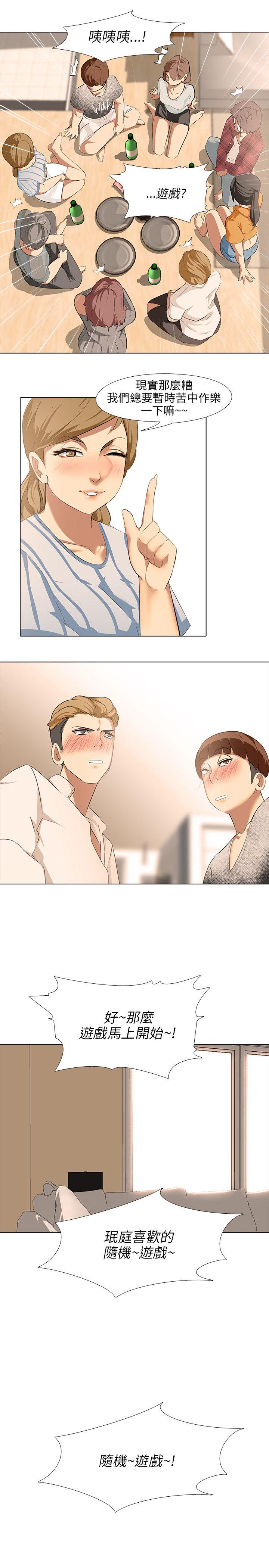 公寓啪啪趴第5话P28