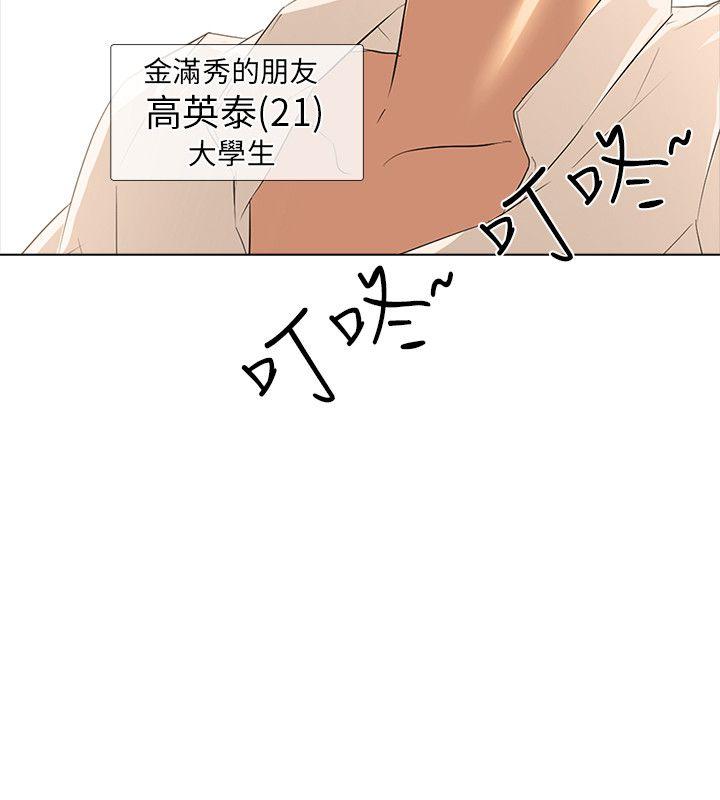 公寓啪啪趴第5话P15