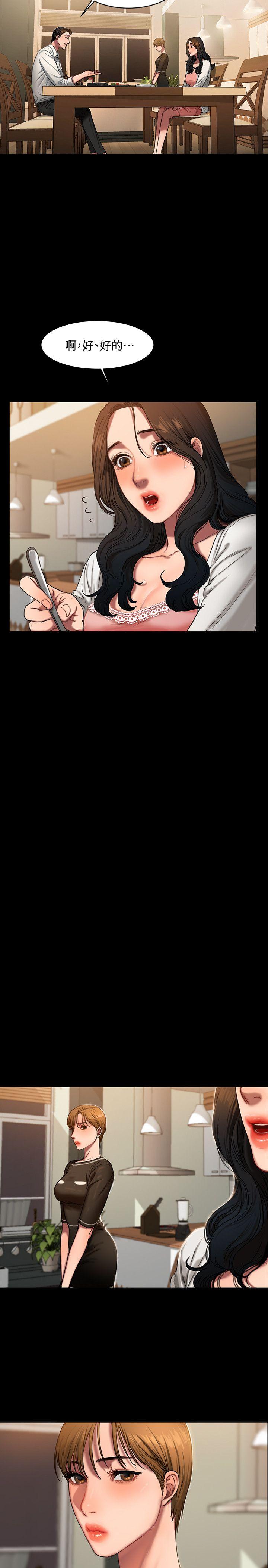 Run away第2话-知道她身分的男人P33