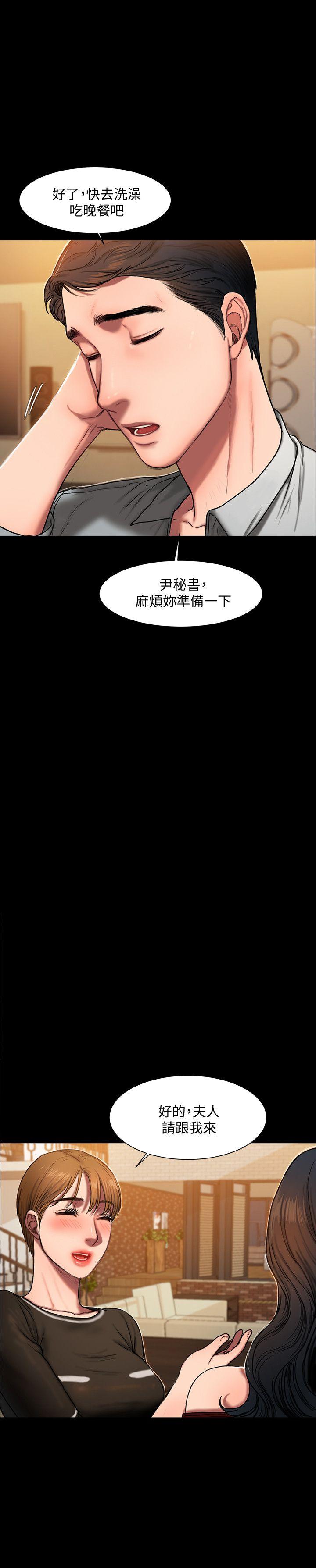 Run away第2话-知道她身分的男人P30