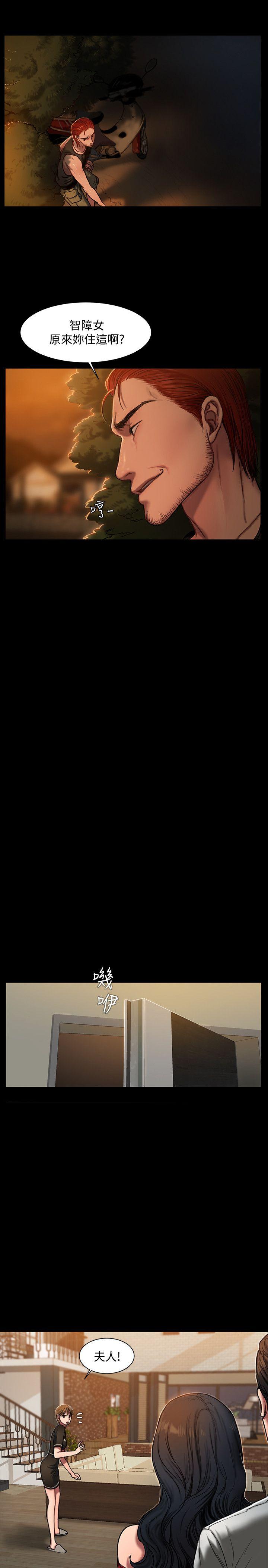 Run away第2话-知道她身分的男人P28