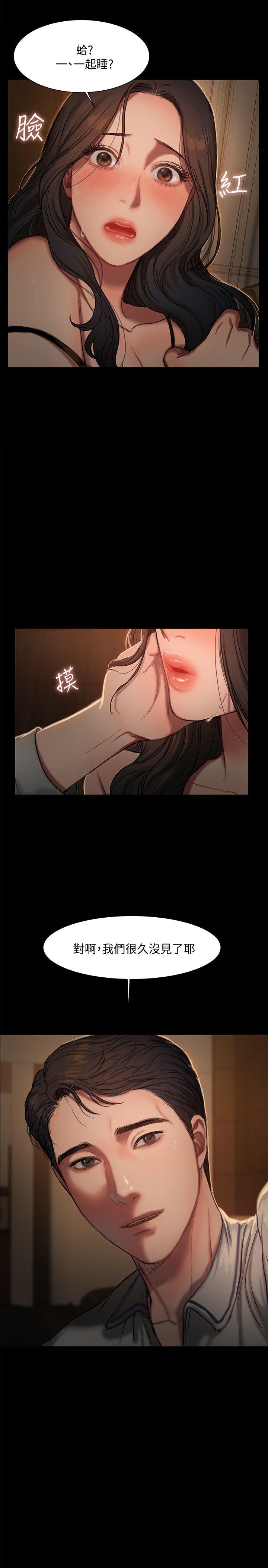 Run away第2话-知道她身分的男人P39