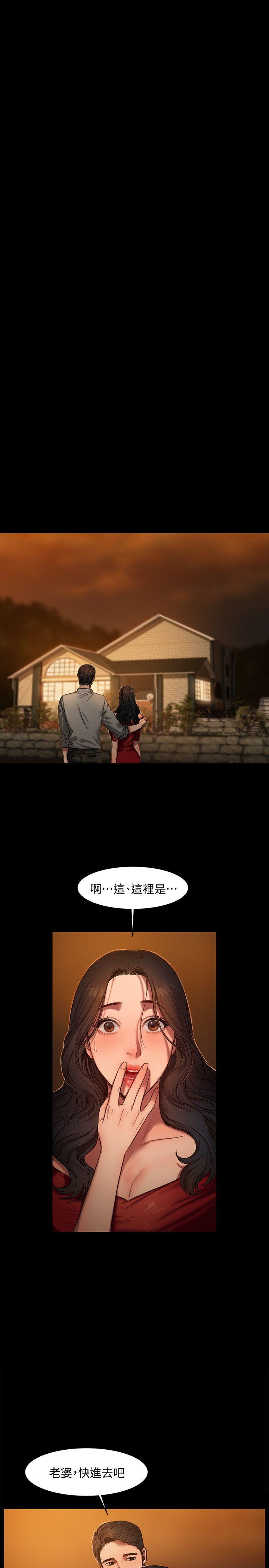 Run away第2话-知道她身分的男人P26