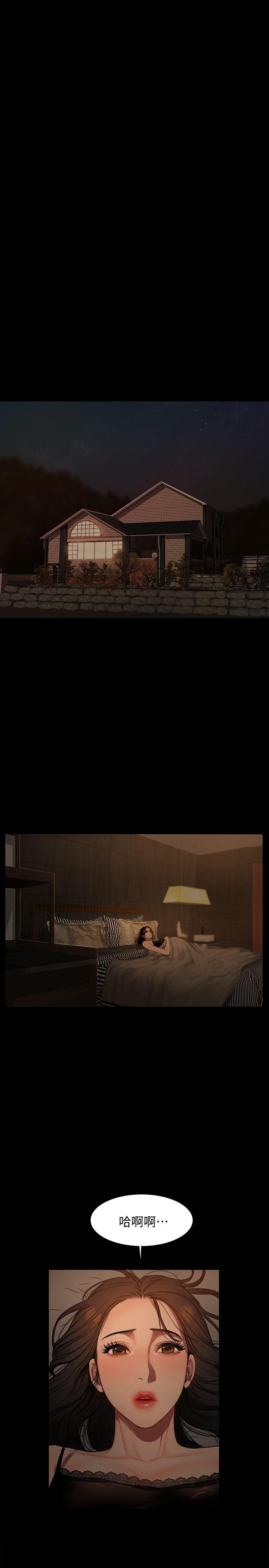 Run away第2话-知道她身分的男人P35