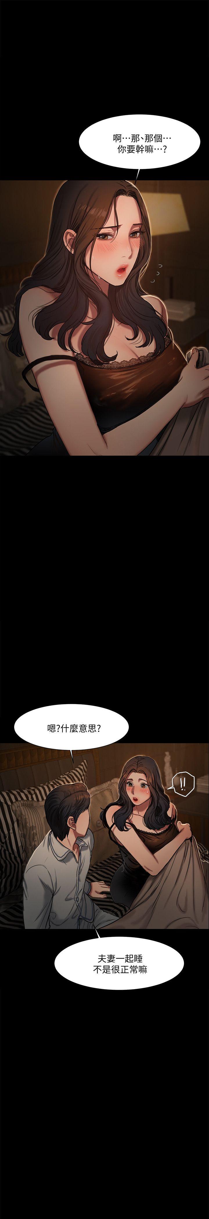 Run away第2话-知道她身分的男人P38