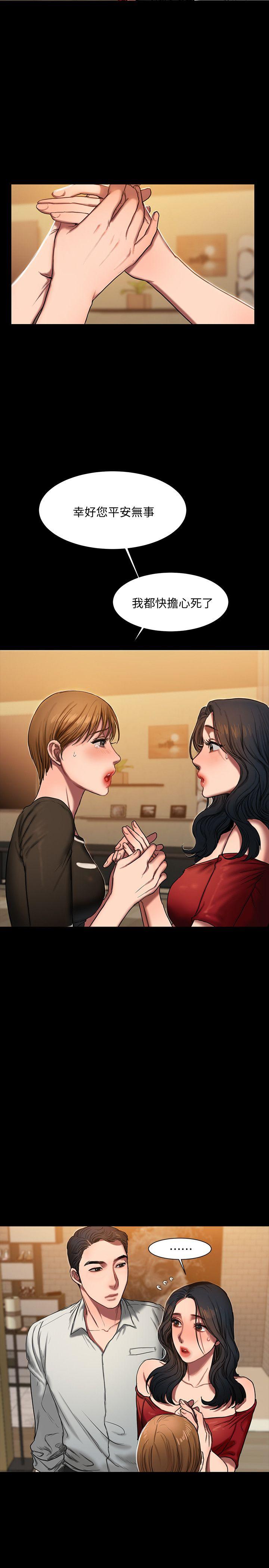 Run away第2话-知道她身分的男人P29