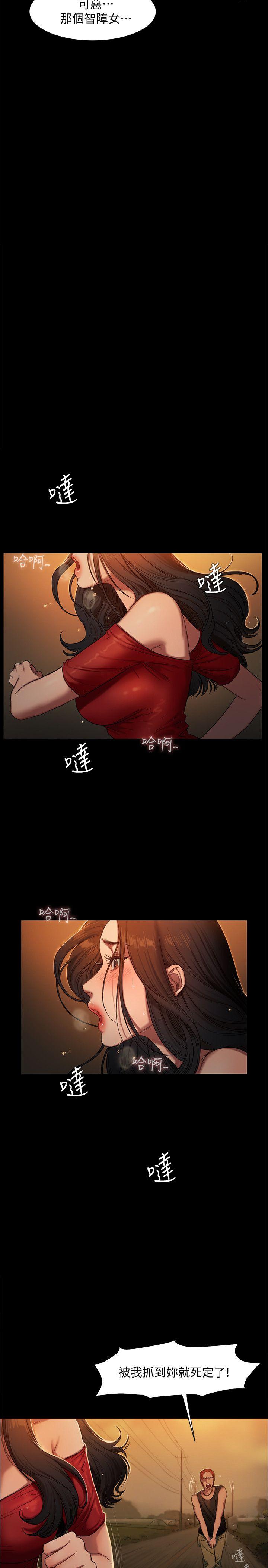 Run away第2话-知道她身分的男人P14