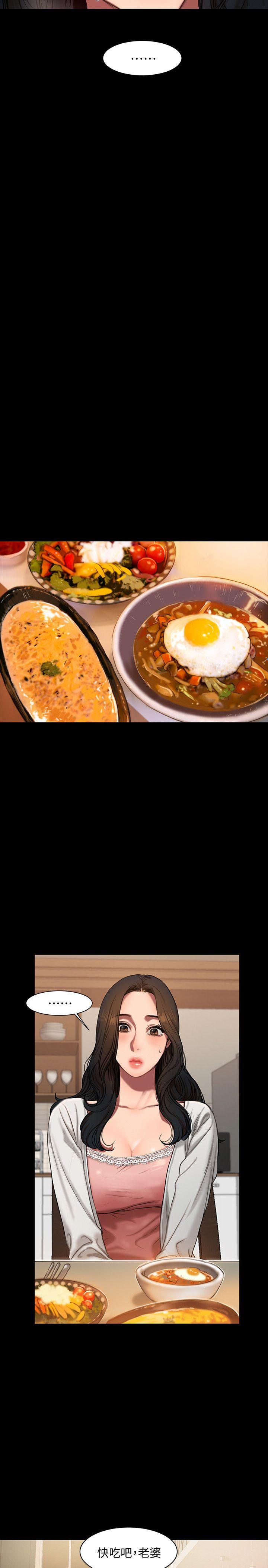 Run away第2话-知道她身分的男人P32