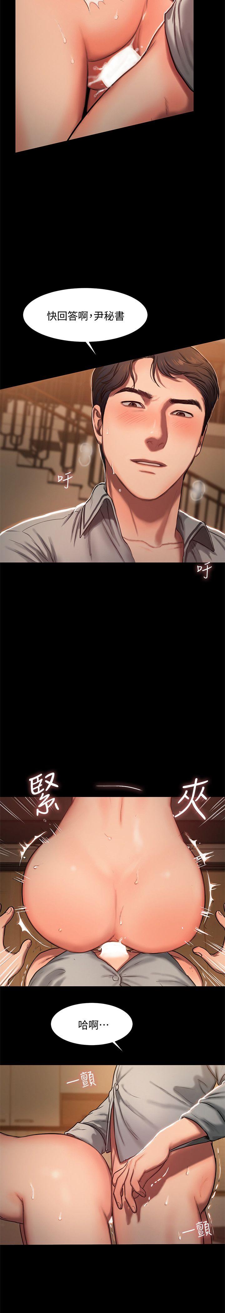 Run away第4话-去房里再做一次吧?P25