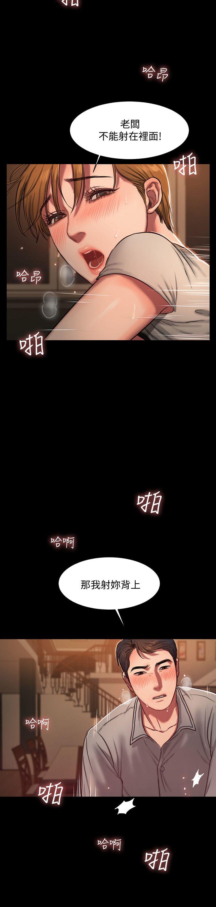 Run away第4话-去房里再做一次吧?P29