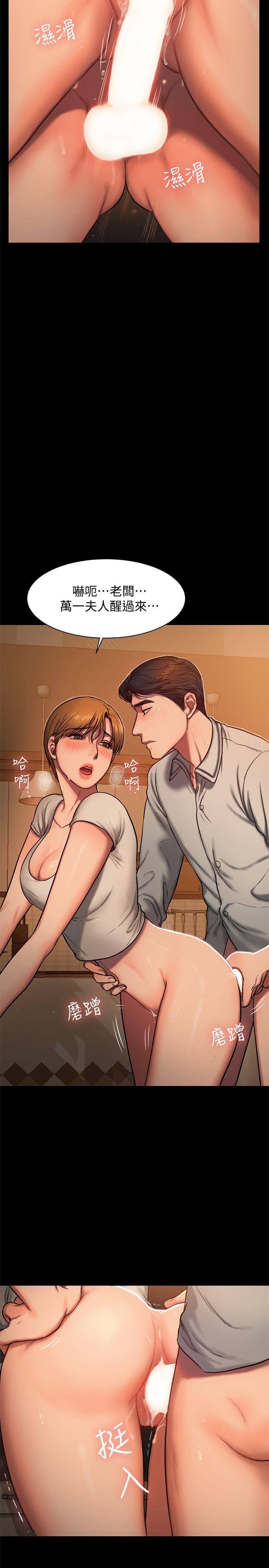 Run away第4话-去房里再做一次吧?P13