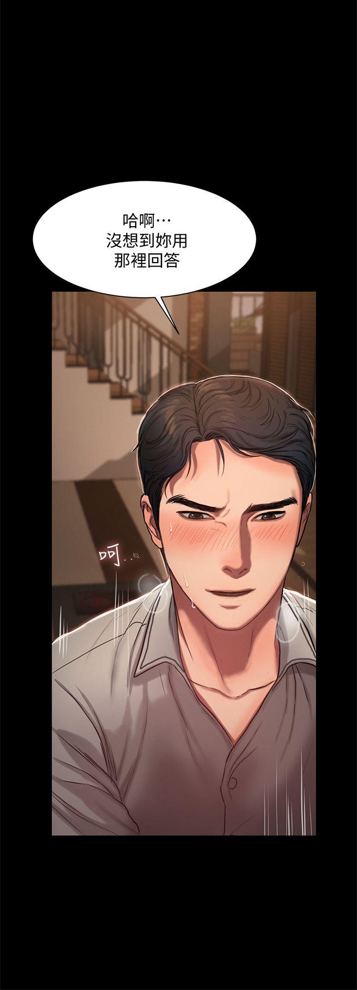 Run away第4话-去房里再做一次吧?P26