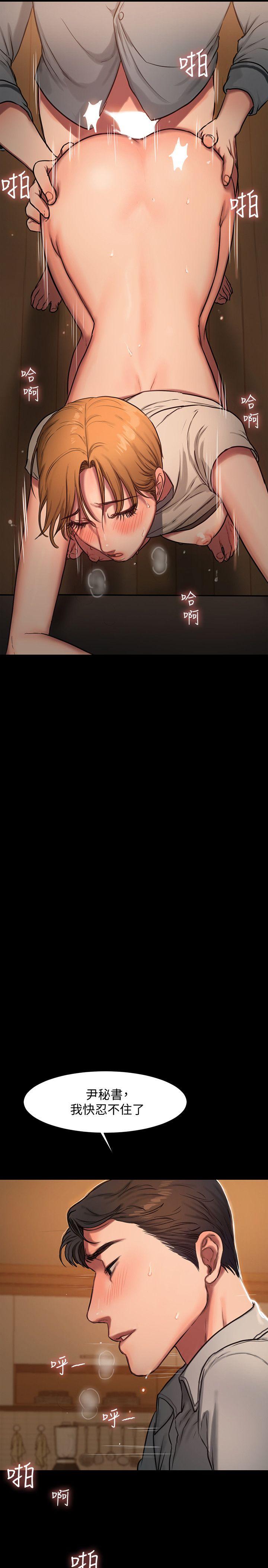 Run away第4话-去房里再做一次吧?P28