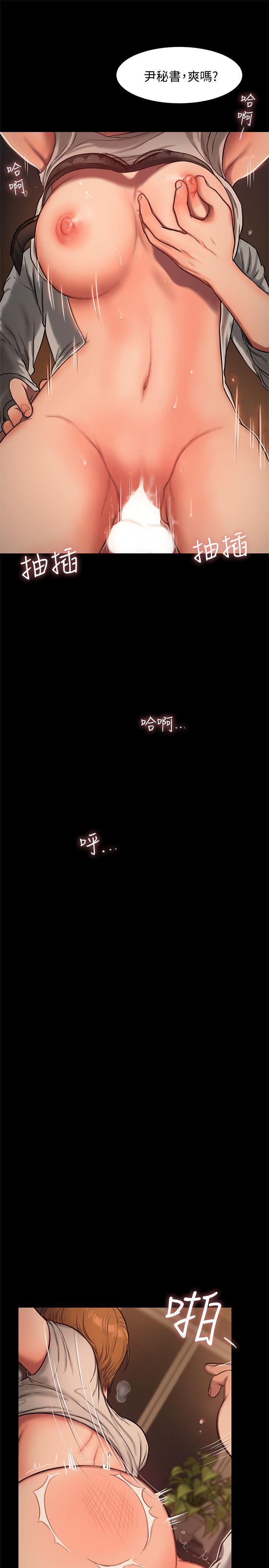 Run away第4话-去房里再做一次吧?P24