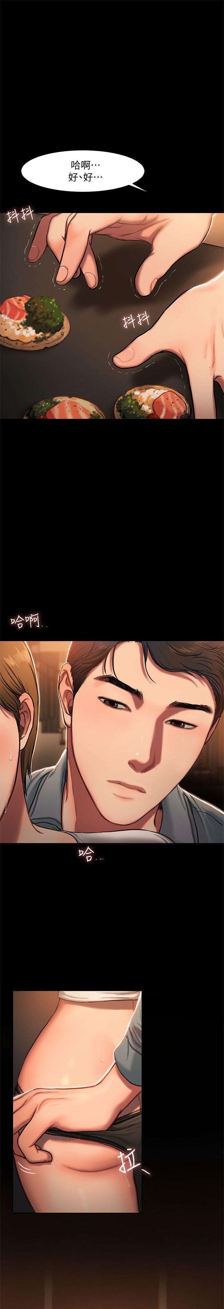 Run away第4话-去房里再做一次吧?P9