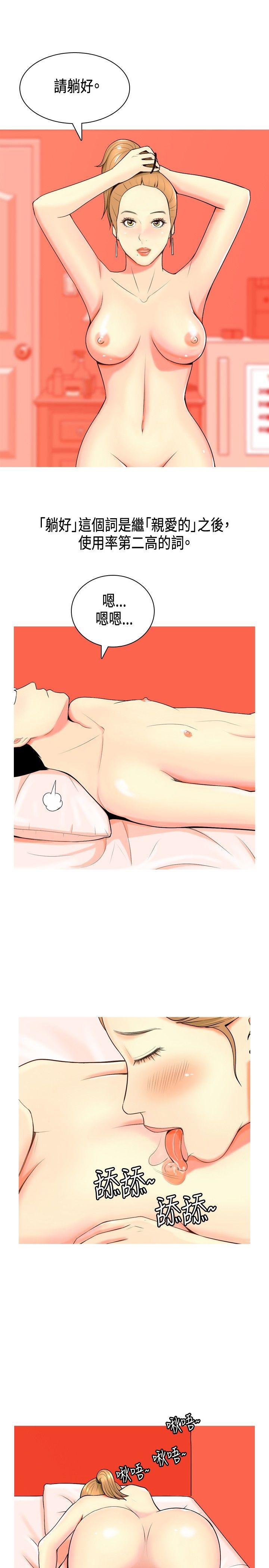 我与妓女结婚了第1话P7