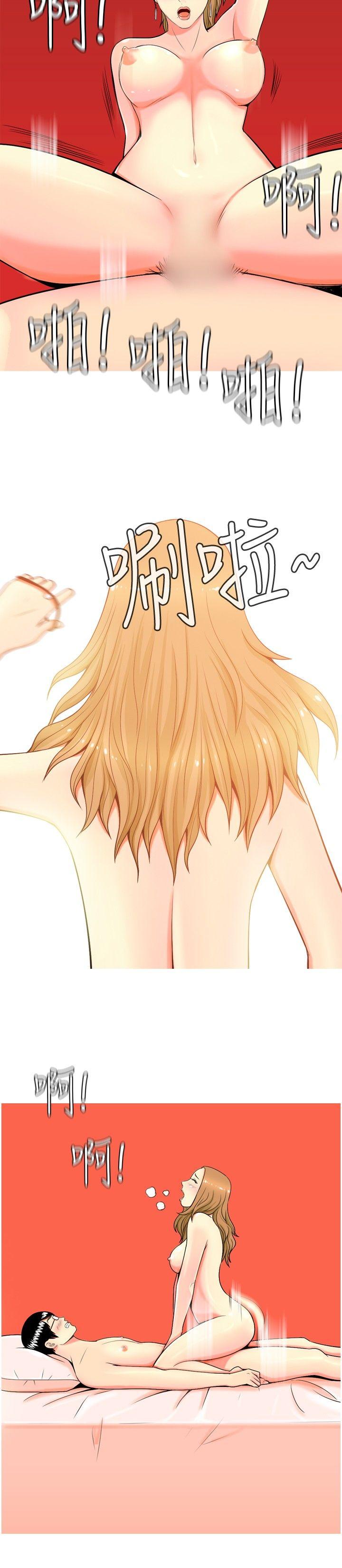 我与妓女结婚了第1话P12