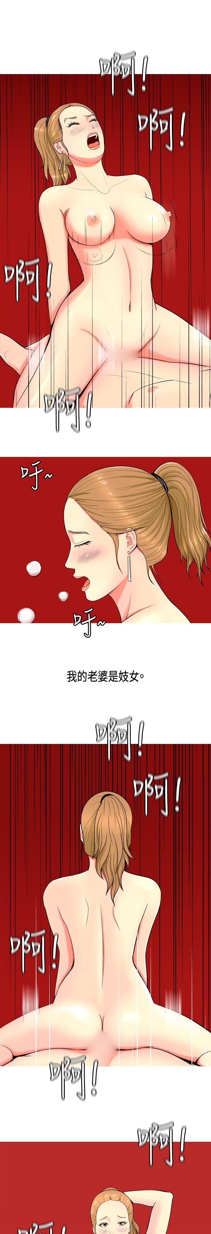 我与妓女结婚了第1话P11