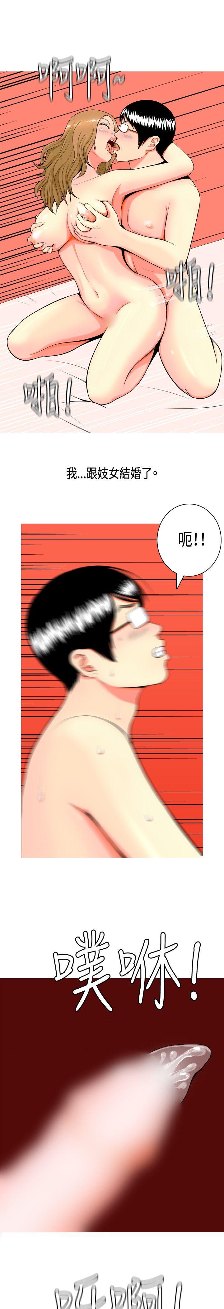 我与妓女结婚了第1话P15
