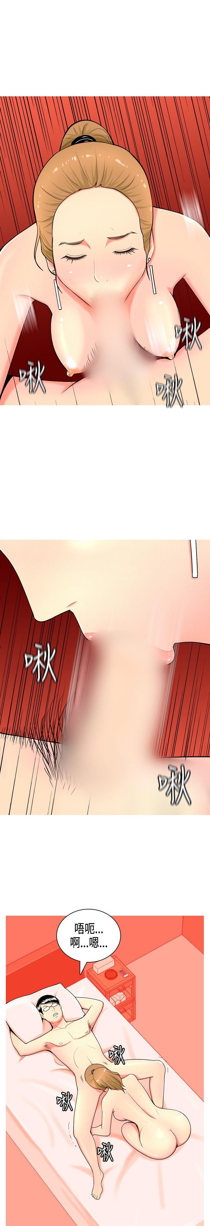 我与妓女结婚了第1话P9