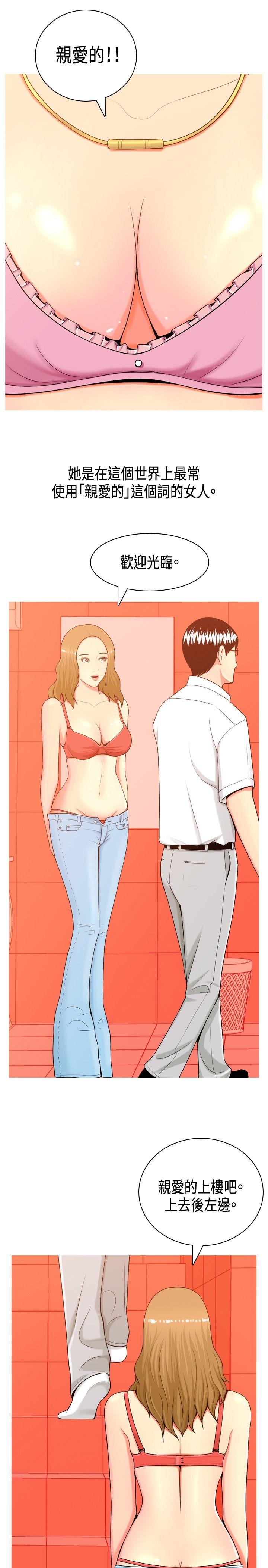 我与妓女结婚了第1话P3