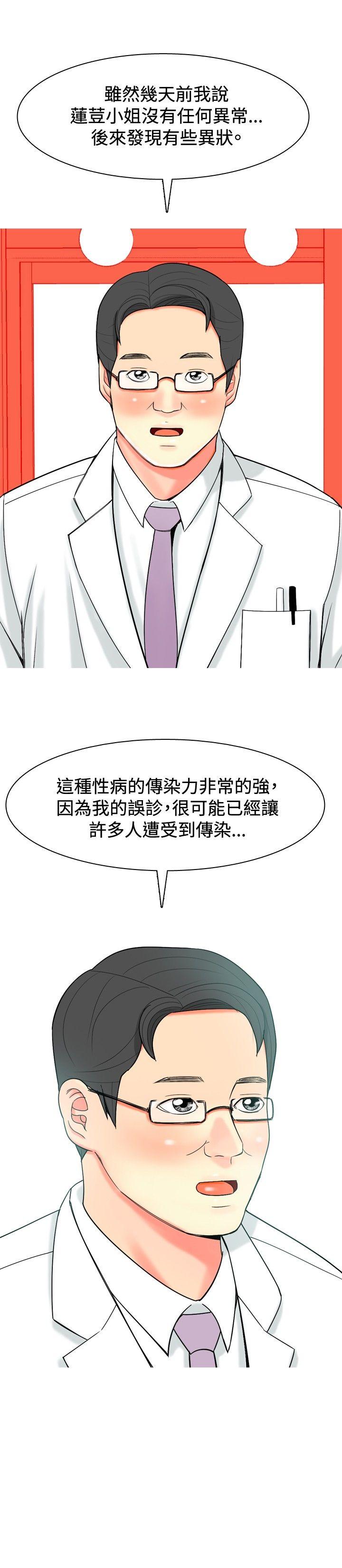 我与妓女结婚了第28话P2