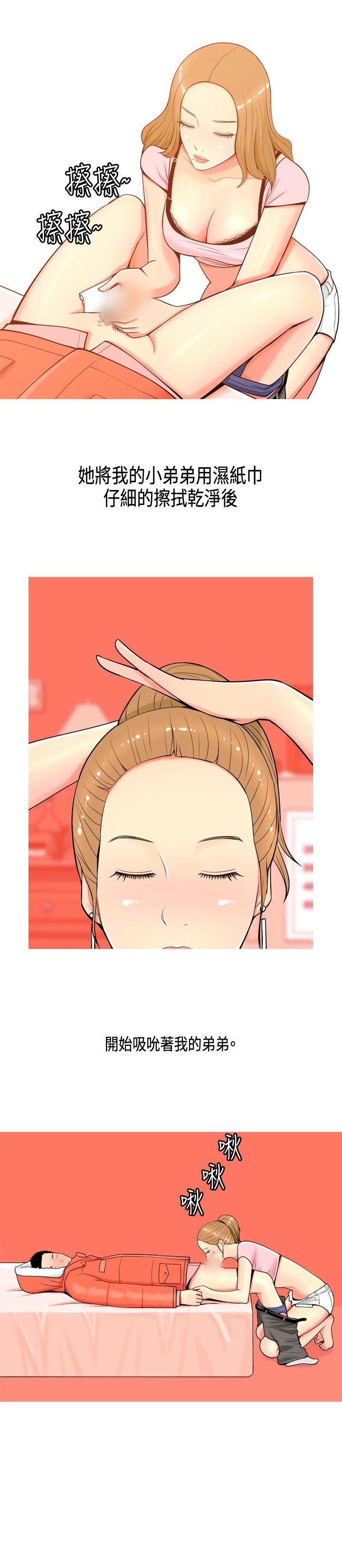 我与妓女结婚了第2话P16