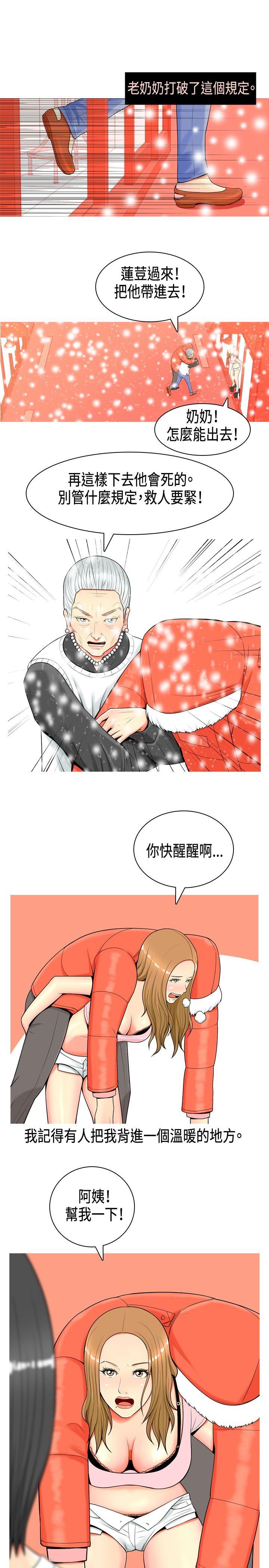 我与妓女结婚了第2话P11