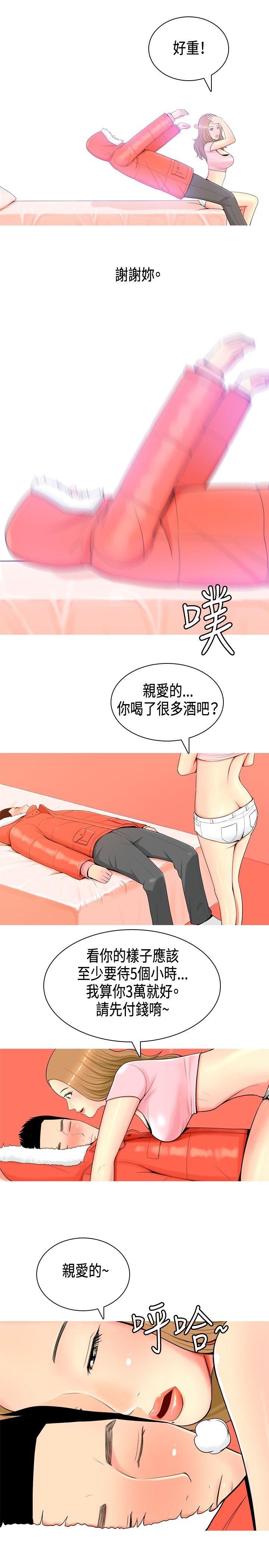 我与妓女结婚了第2话P13