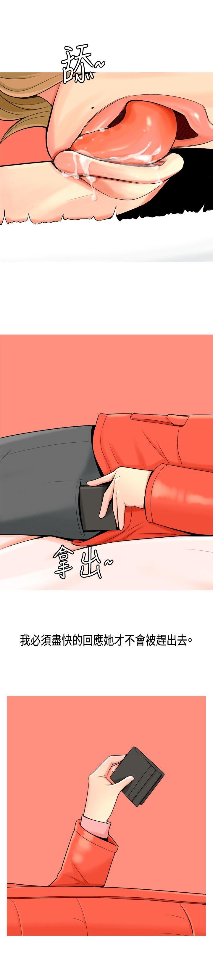 我与妓女结婚了第2话P14