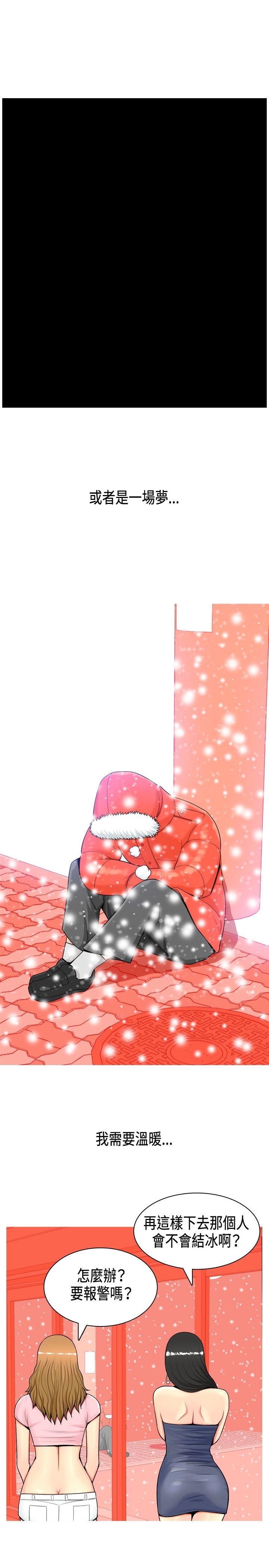 我与妓女结婚了第2话P9