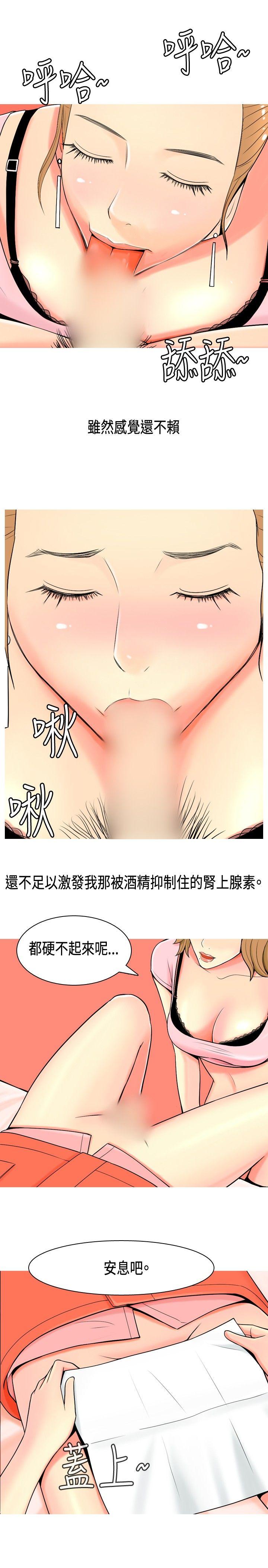 我与妓女结婚了第2话P17