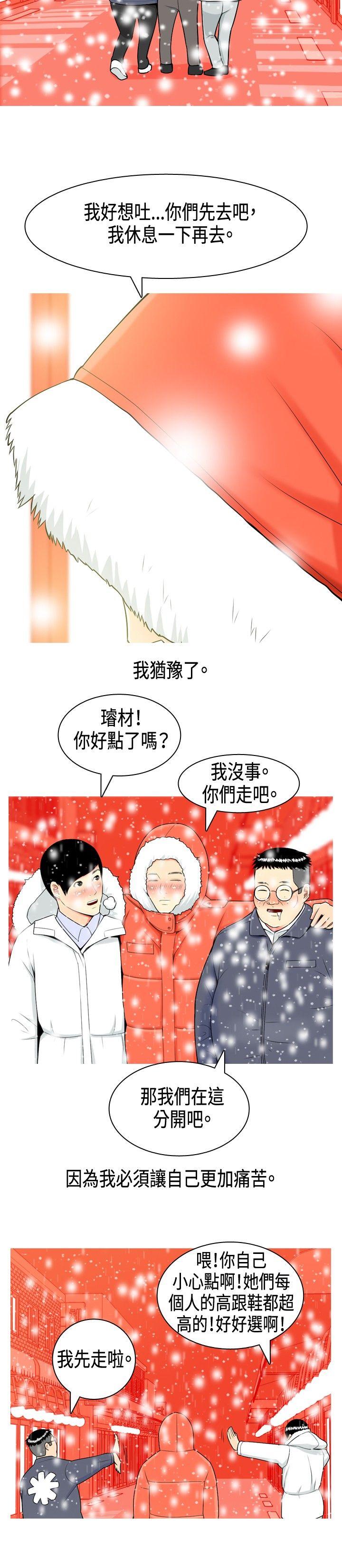 我与妓女结婚了第2话P6